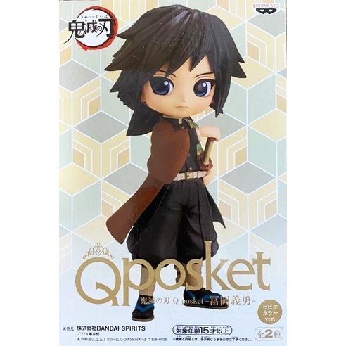 [Banpresto] Demon Slayer: Kimetsu No Yaiba Qposket Giyu Tomioka (Ver. B ...