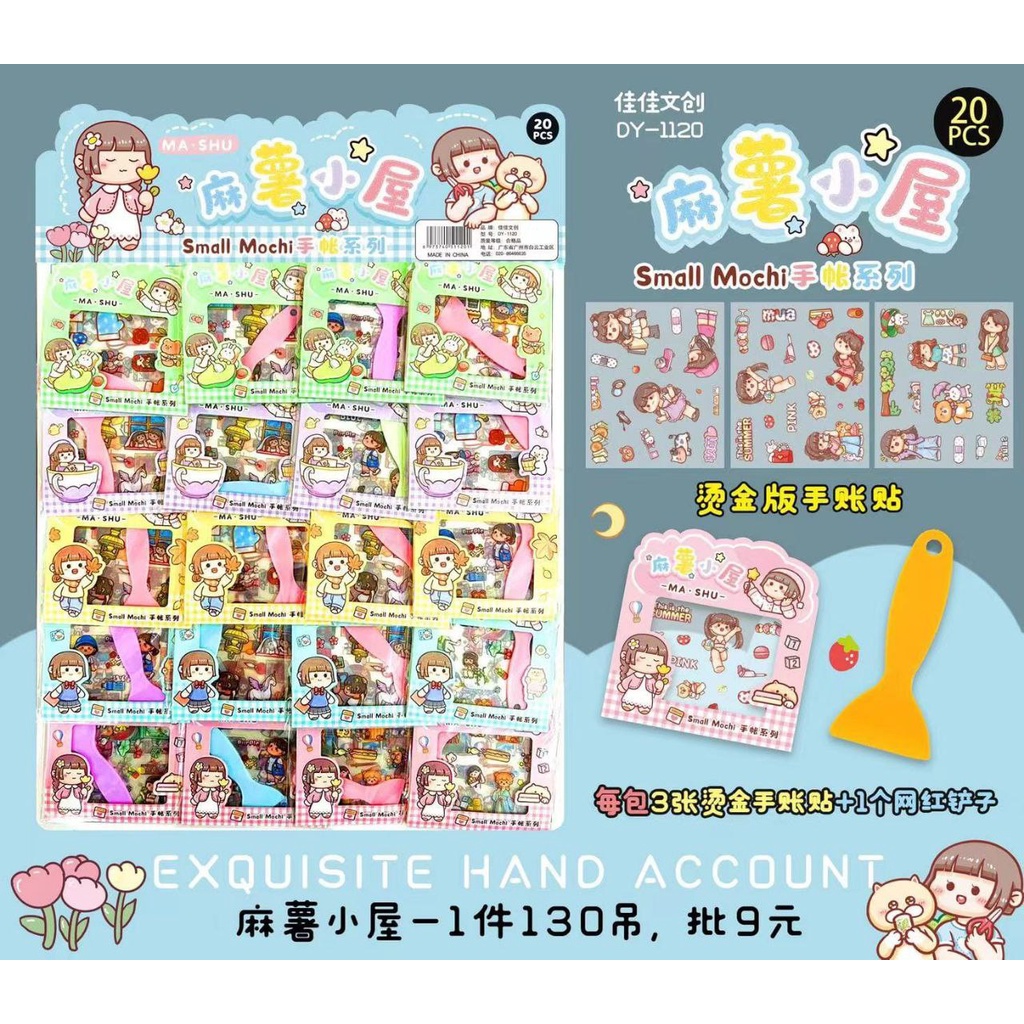 20pcs viral momo Stickers+spatula/momo Stickers free Brush/momo ...