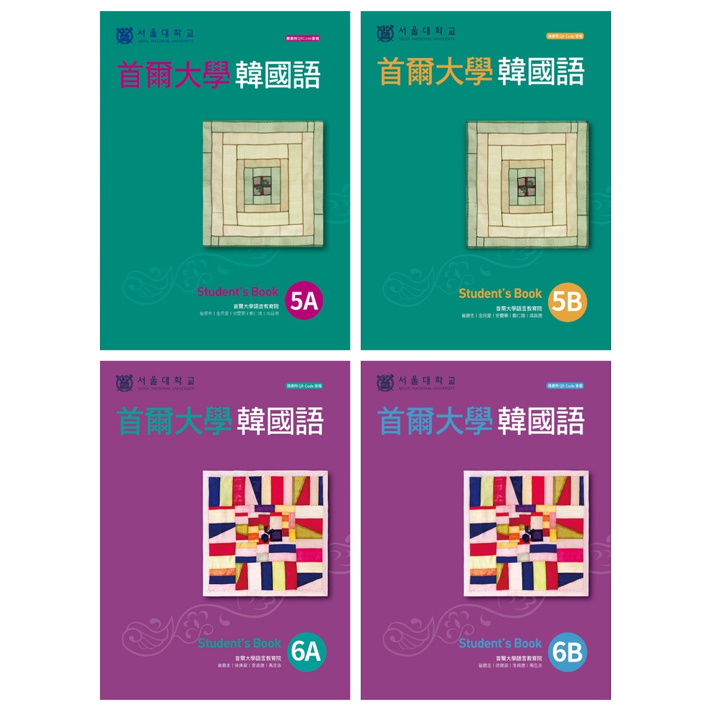 seoul-university-korean-language-5a-5b-6a-6b-textbook-traditional