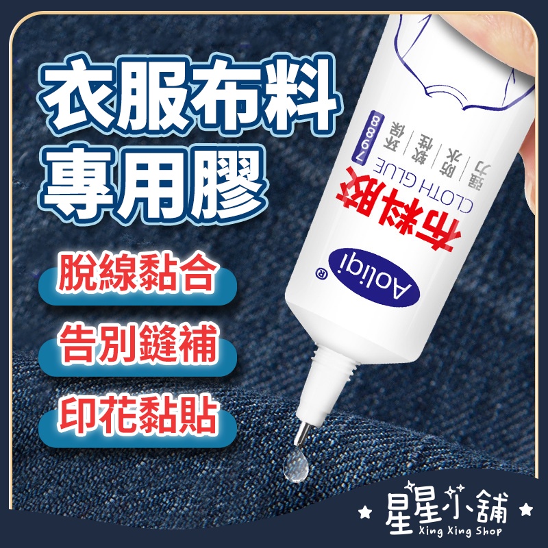 Fabric Glue 60ML Special Clothes Soft For Adhesive Cloth Leather