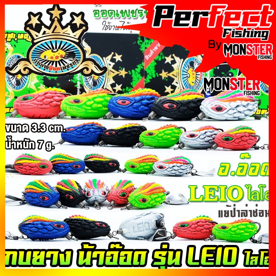Fishing Lure Rubber Frog Model Lio Leio Yae Wilda Snakehead By Od ...
