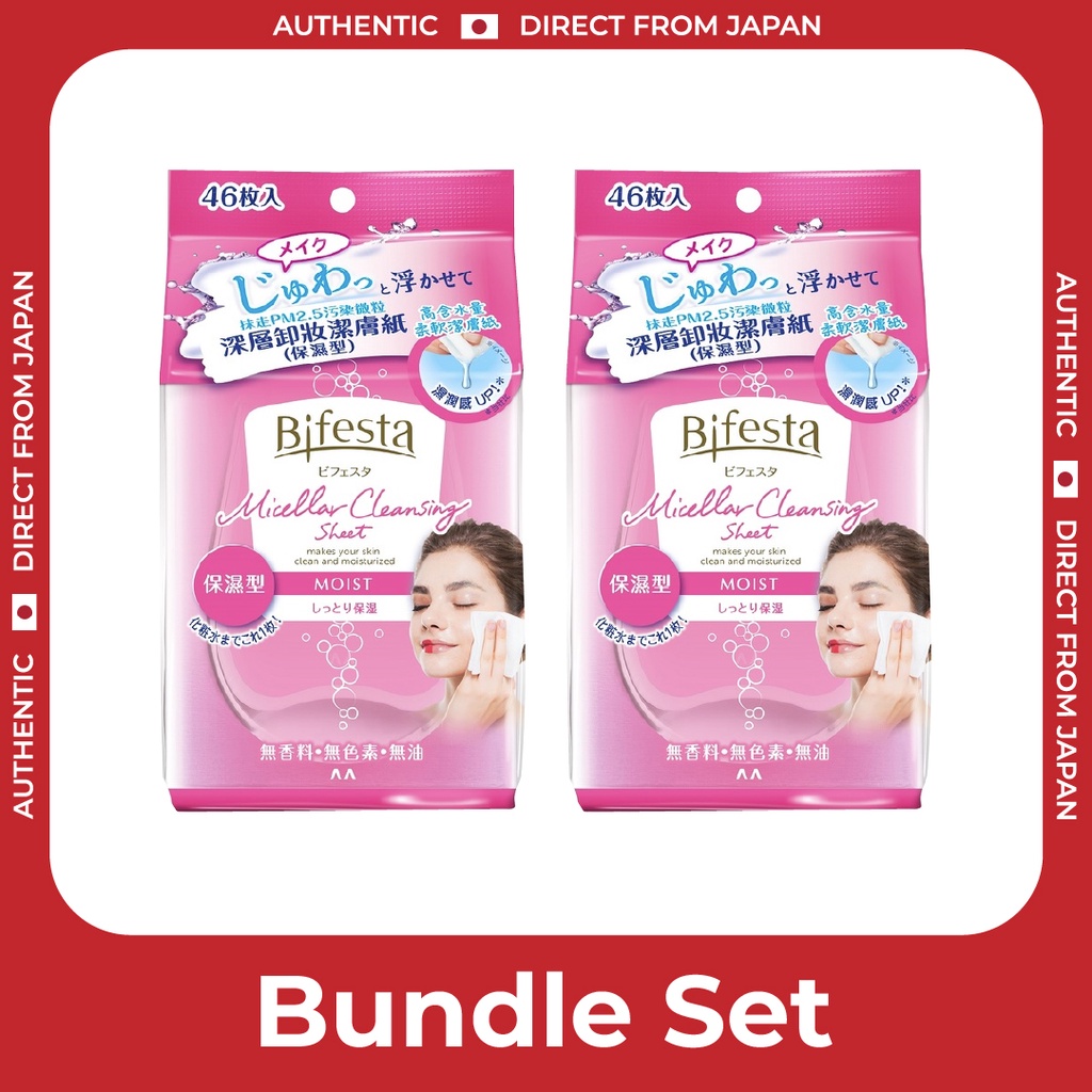 [ Bundle of 2 ] Bifesta Makeup Remover Wipes 40/46 Sheets (All