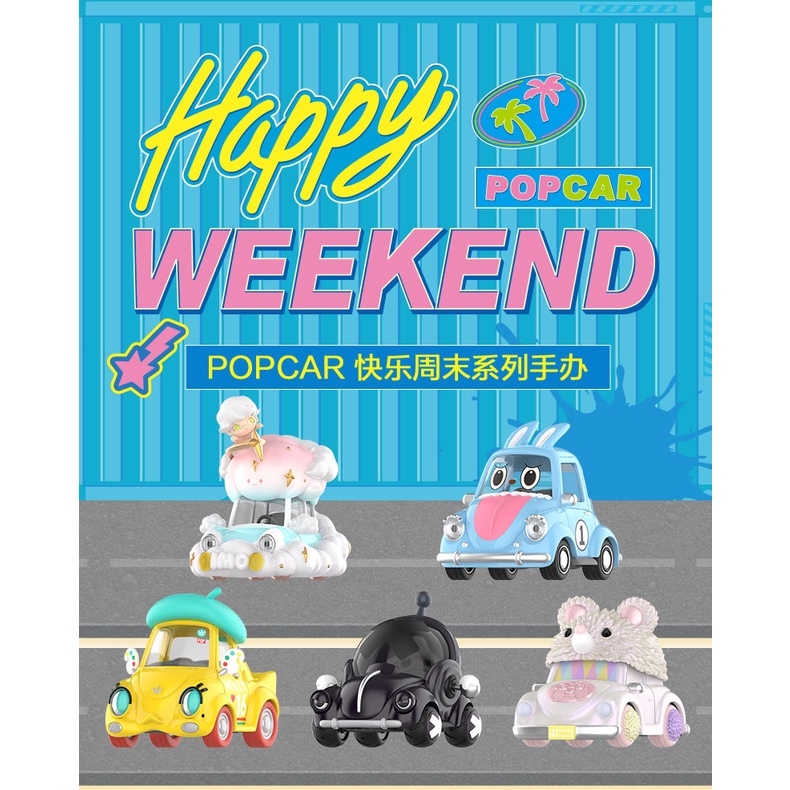 Authentic POPMART POPCAR Happy Weekend Series 泡泡玛特POPCAR快乐