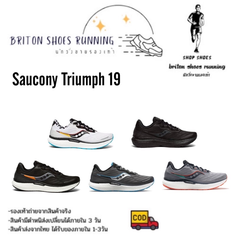Clearance Sale Men's And Women's Running Shoes Saucony Triumph 19