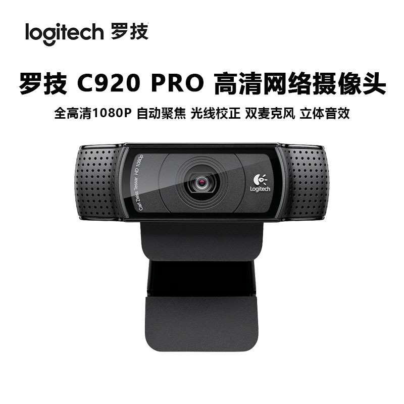 Logitech C920pro Webcam HD 1080p Camera Computer Online Class Live ...
