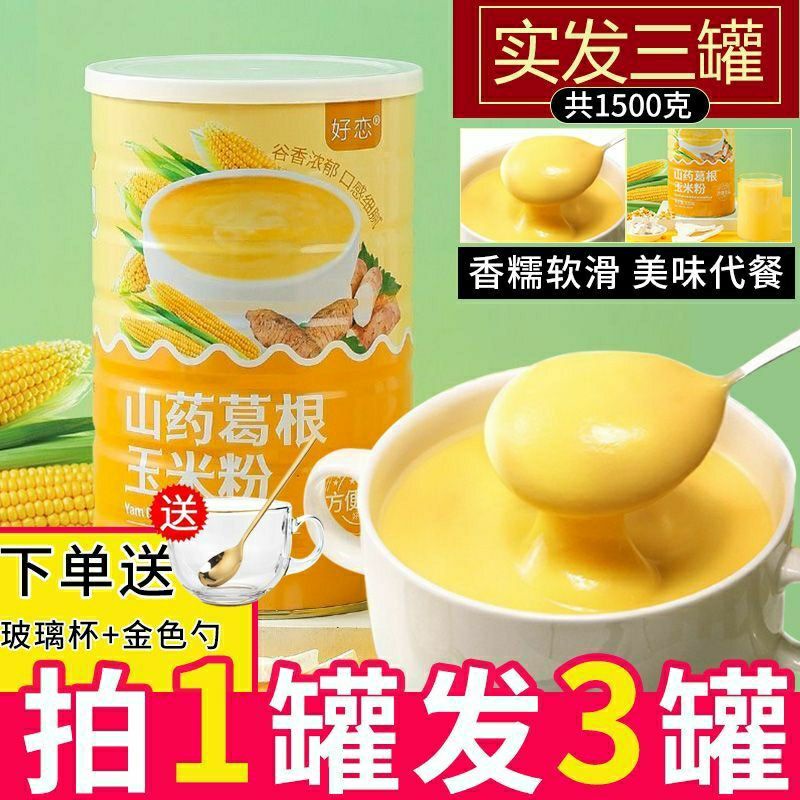 [Free Bowl Spoon] Yam Pueraria Root Corn Flour Brewing Instant Meal ...