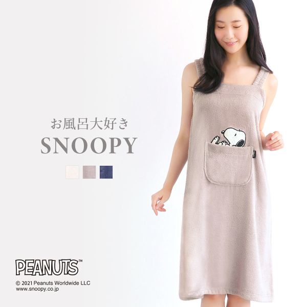 SNOOPY loves bath time 100 cotton pile towel wrap dress bathrobe