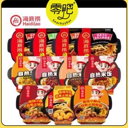 Haidilao Convenient Self-Heating Rice/Lazy Hot Pot Cantonese Crispy ...