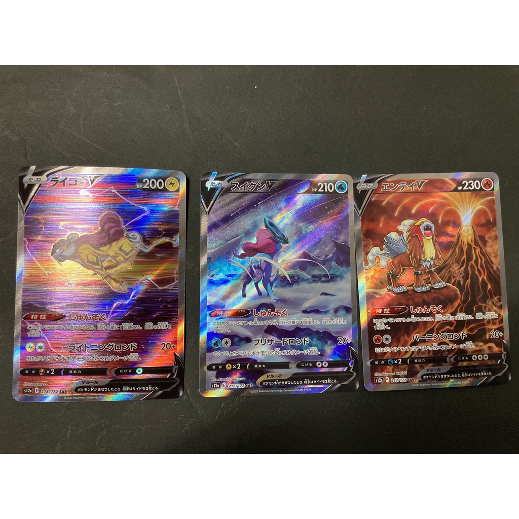 Lot Of 3 Pokemon Card Sword&shield Vstar Universe Suicune, Raikou And 