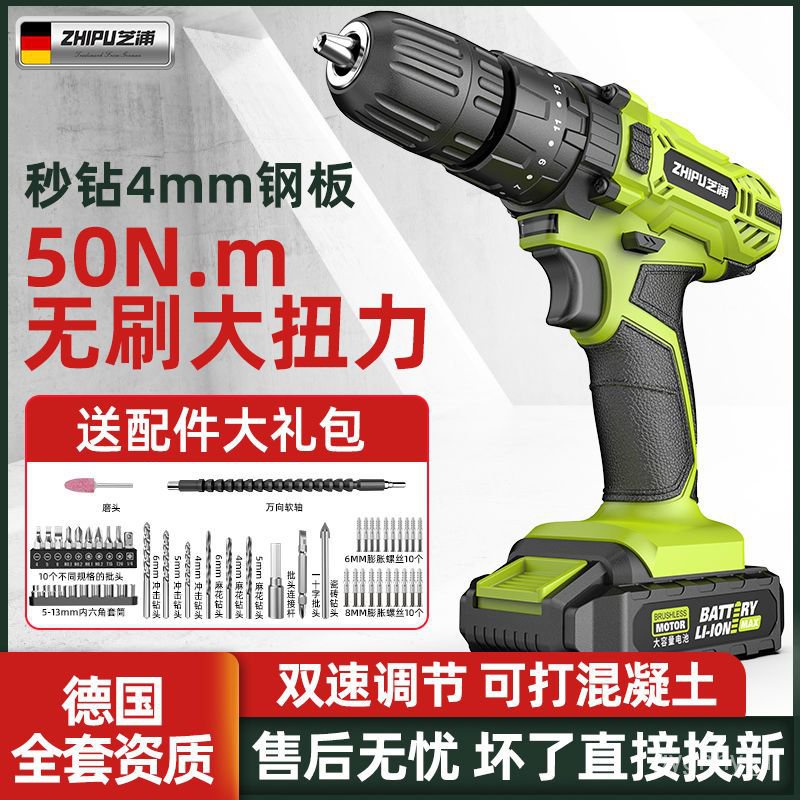 💥Free Shipping💥Zhipu Brushless Cordless Drill Lithium Electric Drill