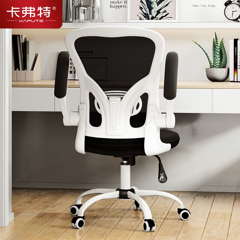 Office Computer Chair Mesh Office Chair Telescopic Swivel Chair Boss ...