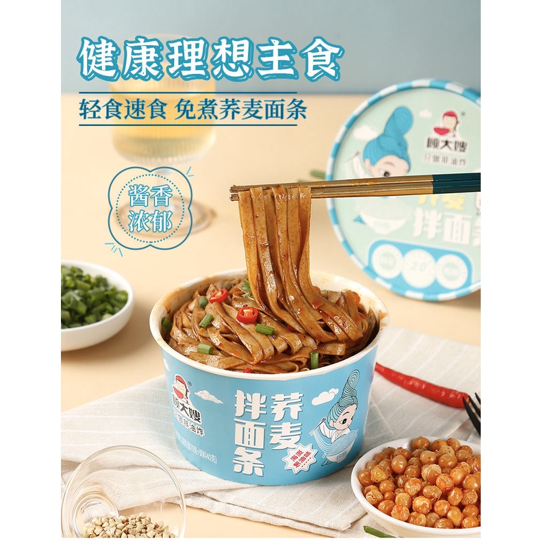 🔥Only S4.3/cup🔥轻食荞麦面🔥Buckwheat Noodles Scallion Oil Mixed Noodles Non