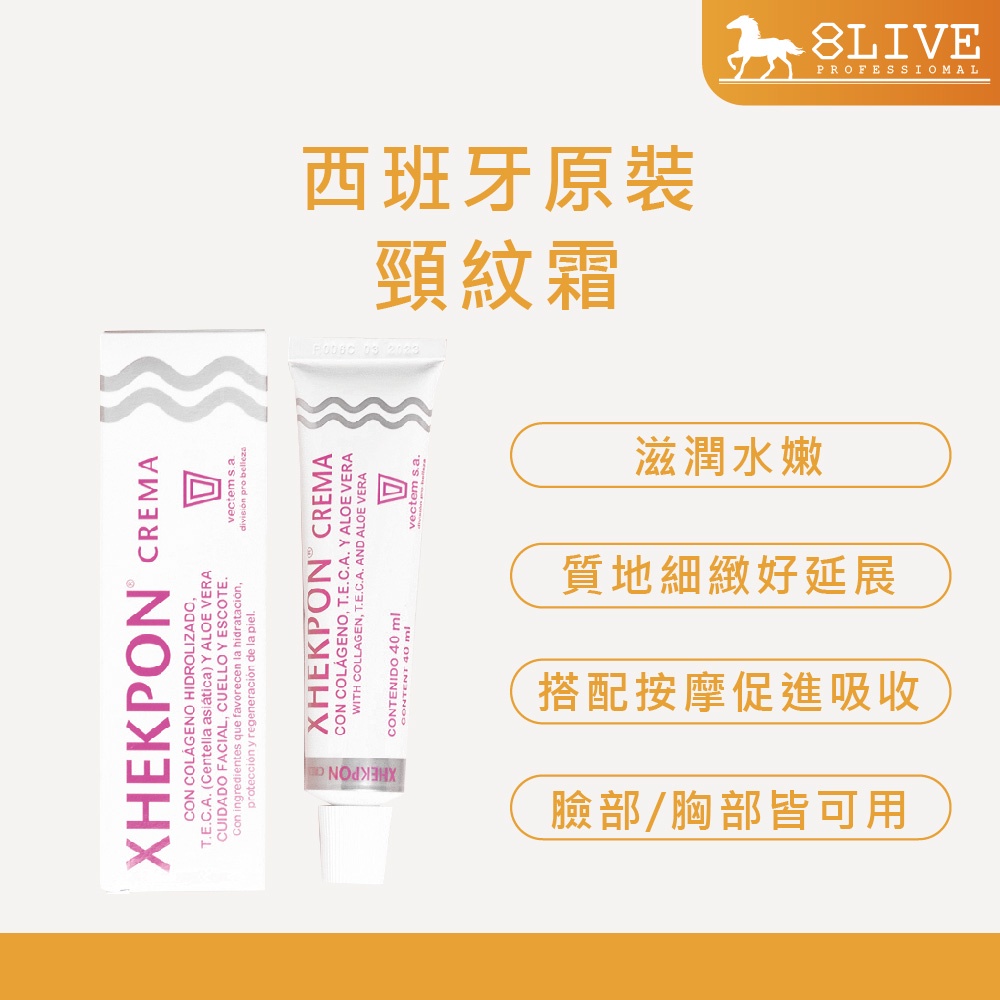 xhekpon face neck & decollet anti-ageing cream with collagen, aloe vera &  centella asiatica 40 ml 