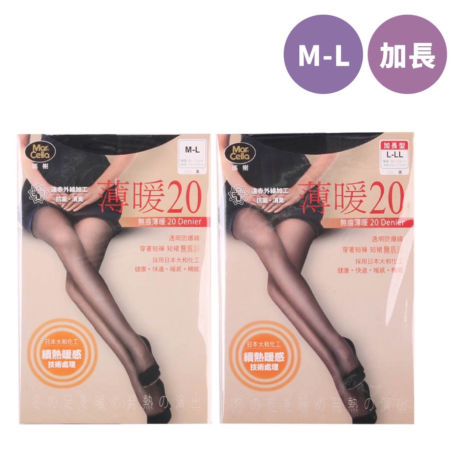 Marshall Thin Warm 20 Seamless Heating Pantyhose M L Plus Jama Shopee Singapore