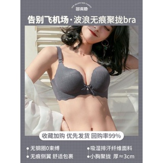 Ladies Small Chest Gathered Sexy Wireless Bra