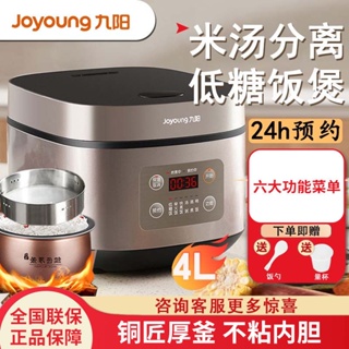 Joyoung New Steam Rice Cooker 0 Coating Electric Rice Cooker 4L Stainless  Steel Glass Liners For Home 2-6 Person F40S-S710