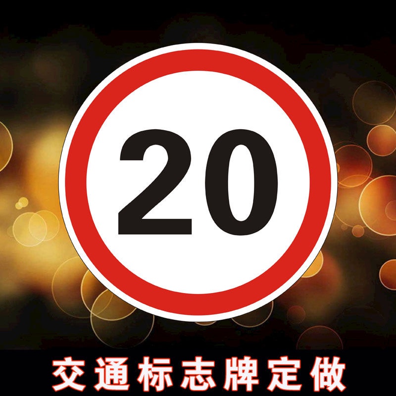 Traffic Signs Speed Limit 20km Sign round Sign Height Limit SignTraffic ...