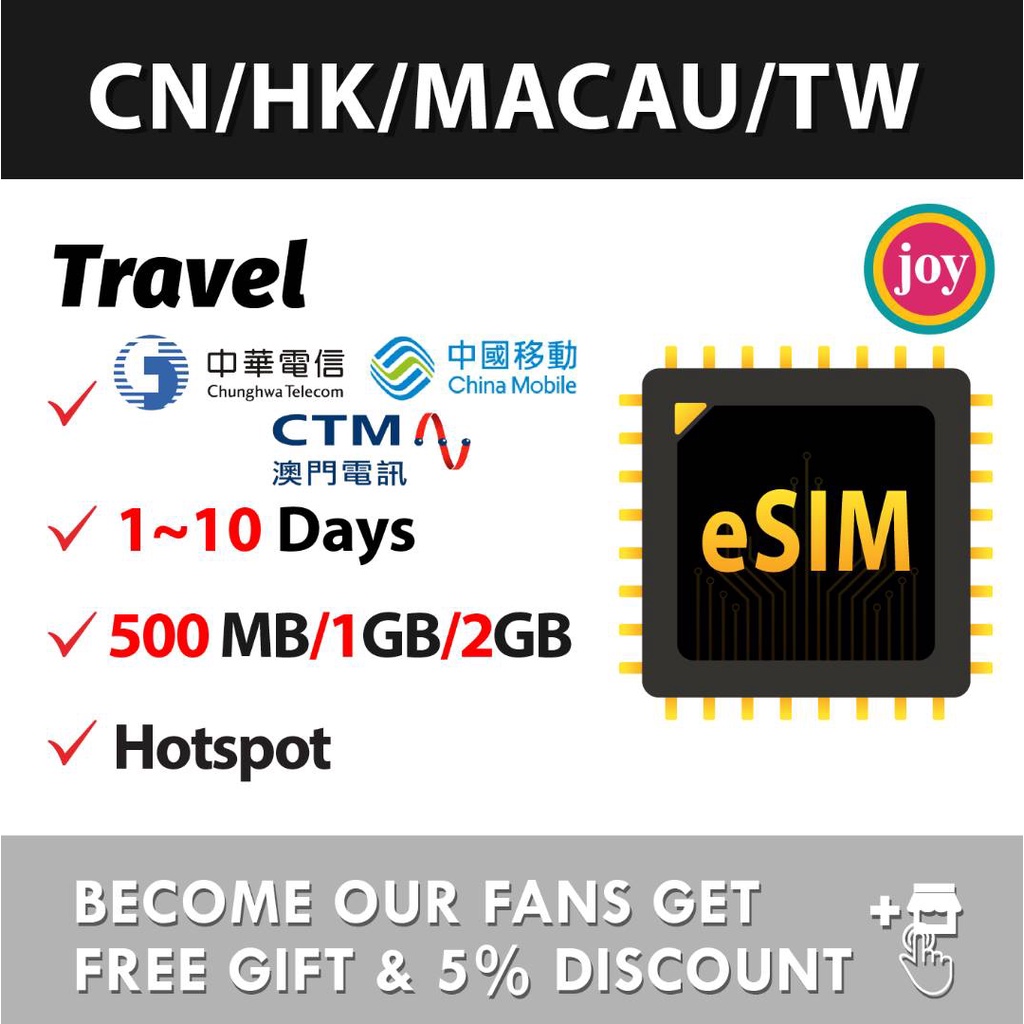 eSIM【China + Hong Kong + Macau + Taiwan】China Hong Kong Macau Taiwan Travel  Prepaid Sim Card UNLIMITED GB 中国香港澳门台湾上网卡 | Shopee Singapore