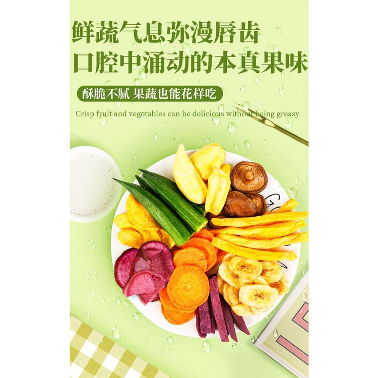 Comprehensive assorted fruit and vegetable crisps 100g/bag, pregnant