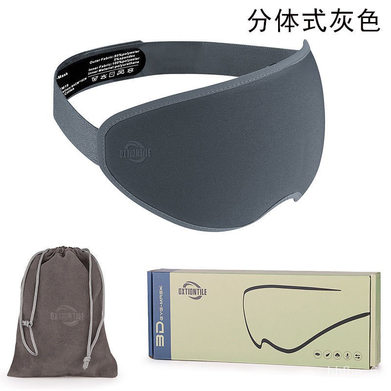 NEW Local spot 3DStereo Eye Mask Blackout Sleep Special Models Relieve