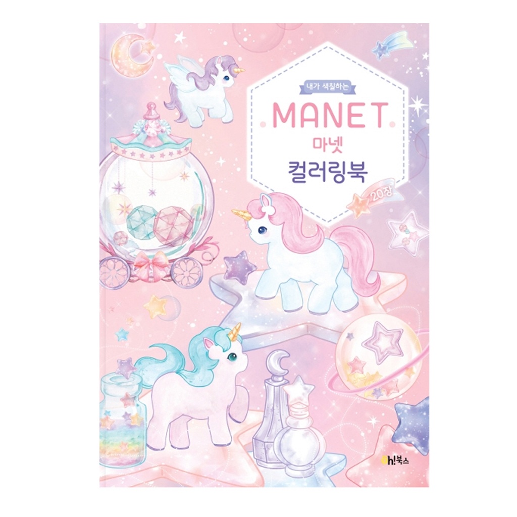 [KOREA COLORING BOOK] MANET Coloring Book | Shopee Singapore