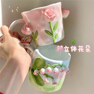 3D Rose Glass Cup with Handle Household Breakfast Cup for Juice