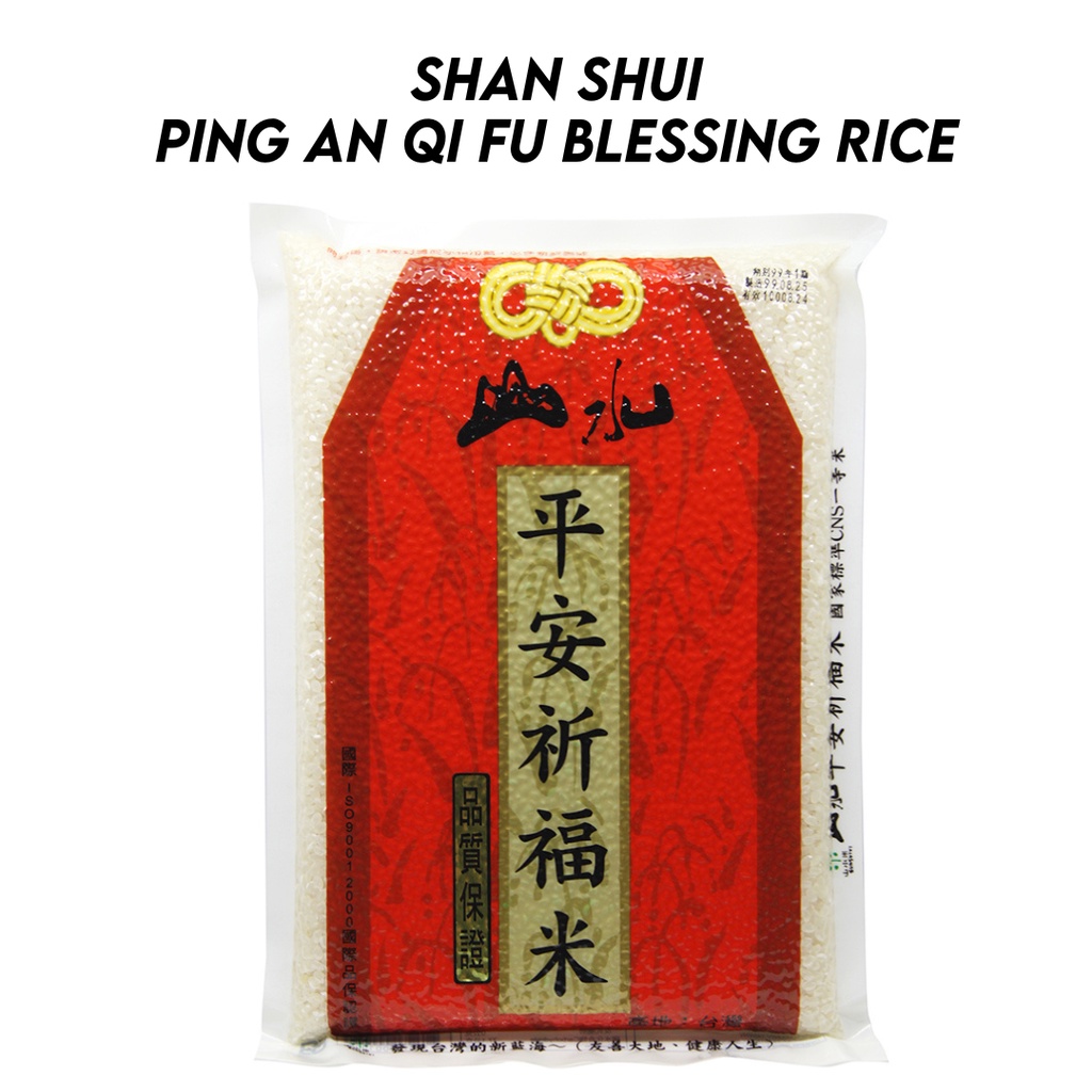 Shan Shui Ping An Qi Fu Blessing Rice | Shopee Singapore