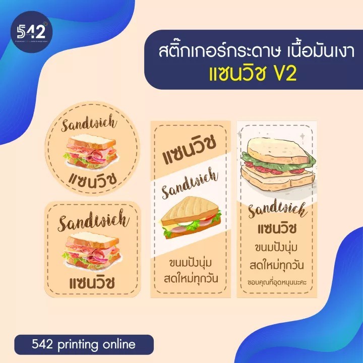 Sandwich Sticker Waterproof Paper Glossy Texture Ink V2 | Shopee Singapore
