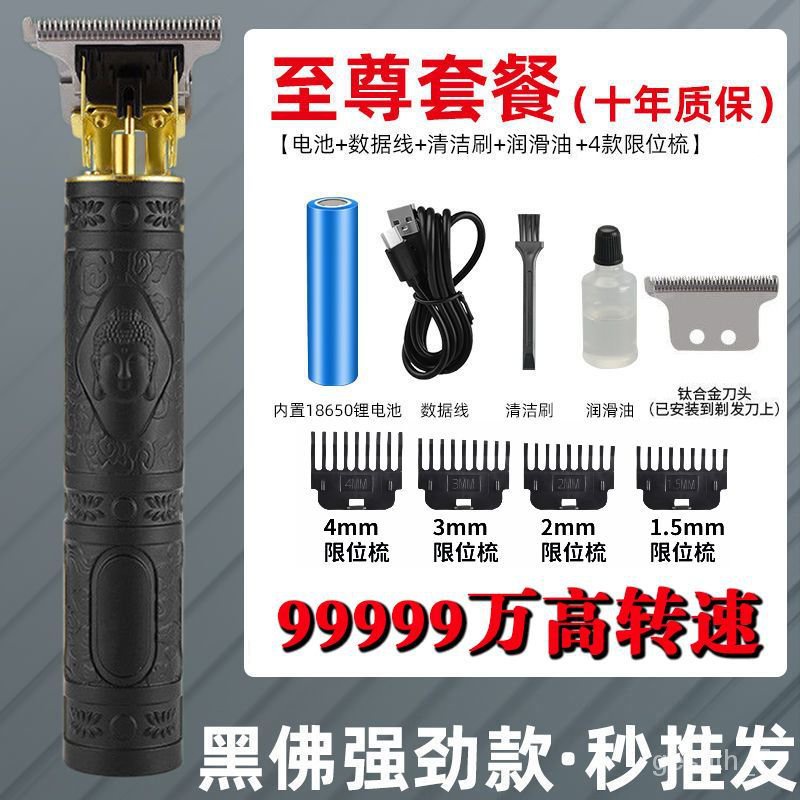Pruning Haircut Razor Electric Rechargeable Clippers Hair Clipper