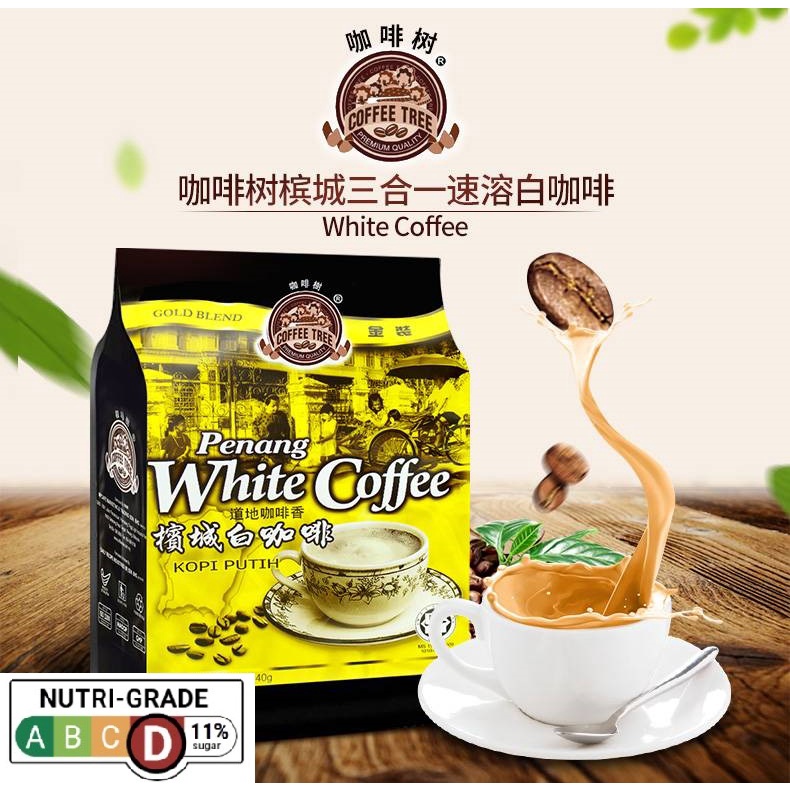 Penang Coffee Tree 3 In 1 White Coffee and Less Sugar 槟城白咖啡咖啡树 | Shopee ...