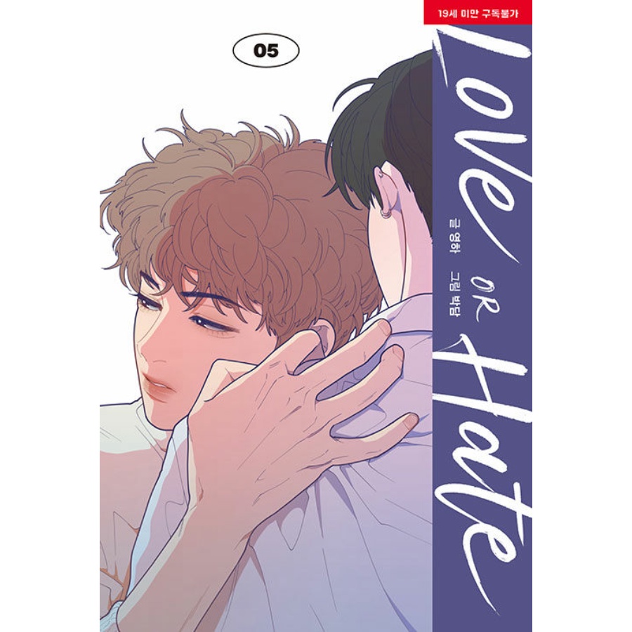 🇰🇷Love or Hate 1-8, Korean Webtoon, Comic Books, Manhwa, Manga, BL, Yaoi  | Shopee Singapore