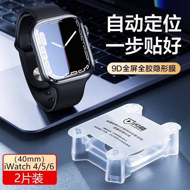 Iwatch 4 protection sale