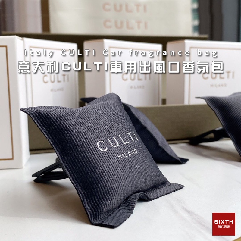 culti milano Car Fragrance Bag Air Outlet Clip Diffuser Hanging