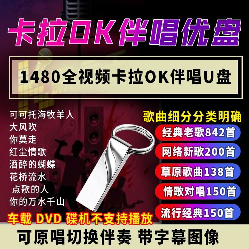 Karaoke song U disk new Songsland songs singing doubl Old