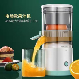 Multifunctional Wireless Electric Juicer Steel Orange Lemon Blender USB  Portable