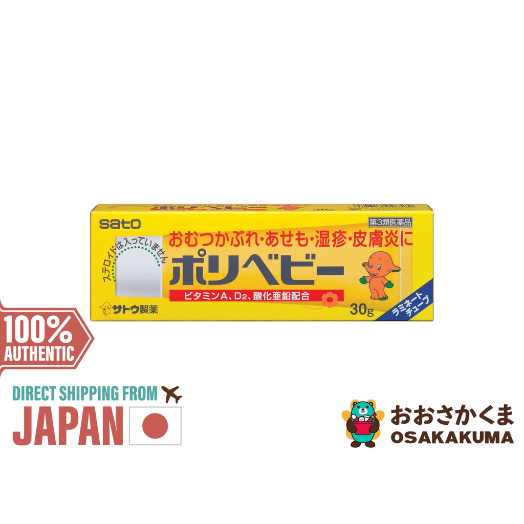 Poly Baby 30g (Sato Pharmaceutical) | Shopee Singapore