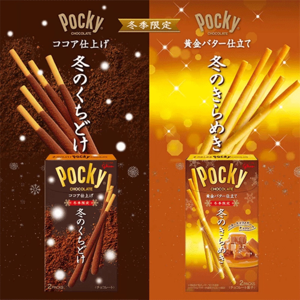 Cake Shop Japan Glico Pocky Winter Limited Chocolate Bar Thick Cocoa