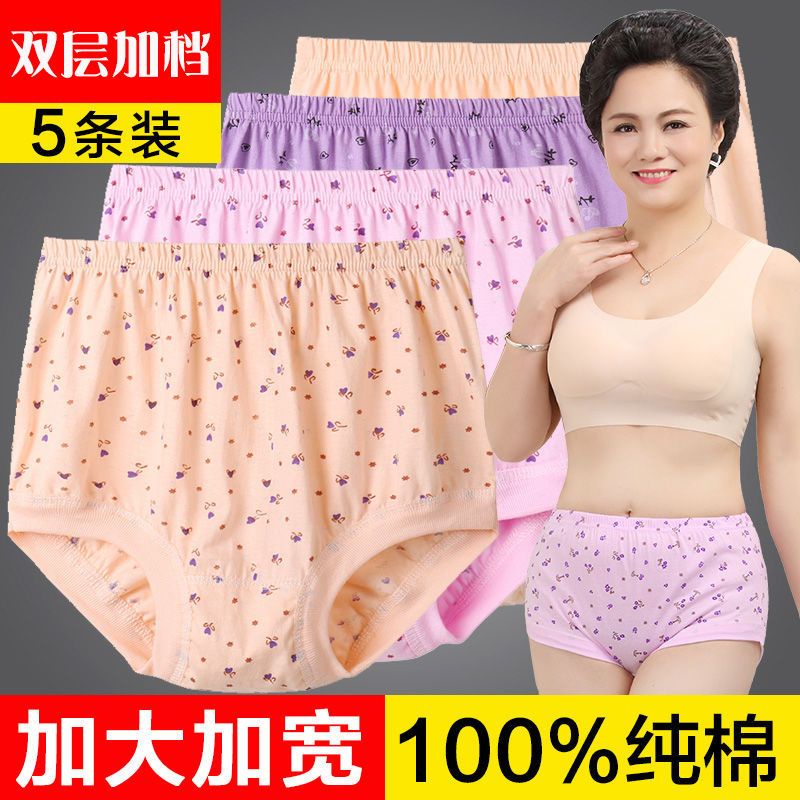 1203 Mother Pure Cotton Underwear Women High Waist Large Size Middle Aged Elderly Briefs Loose