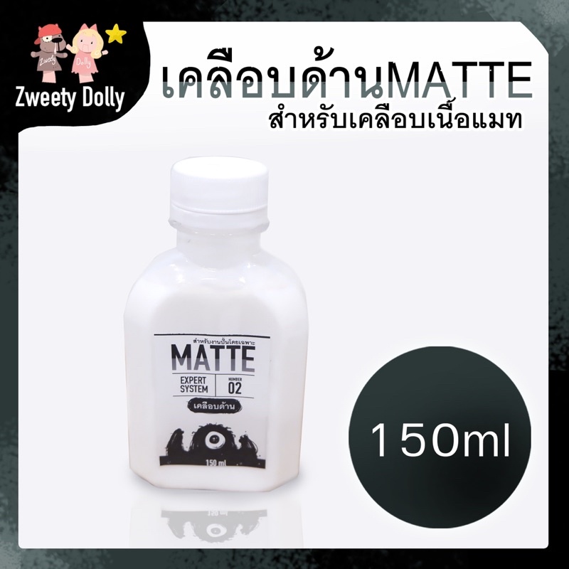 150ml Clear Matting Liquid Resin Coating Polymer Clay Stucco Plaster ...