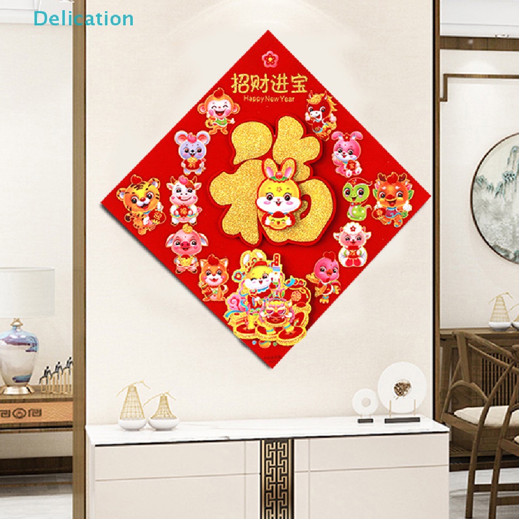 [Delication] 3D Cartoon Flocking Rabbit Year Sticker 2023 New Year ...