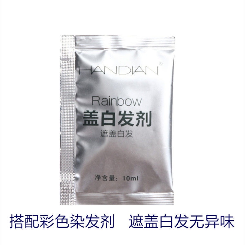 Cover White Hair Additive Aromatic Natural NonStick Scalp and Color Hair Dye with Covering Gray
