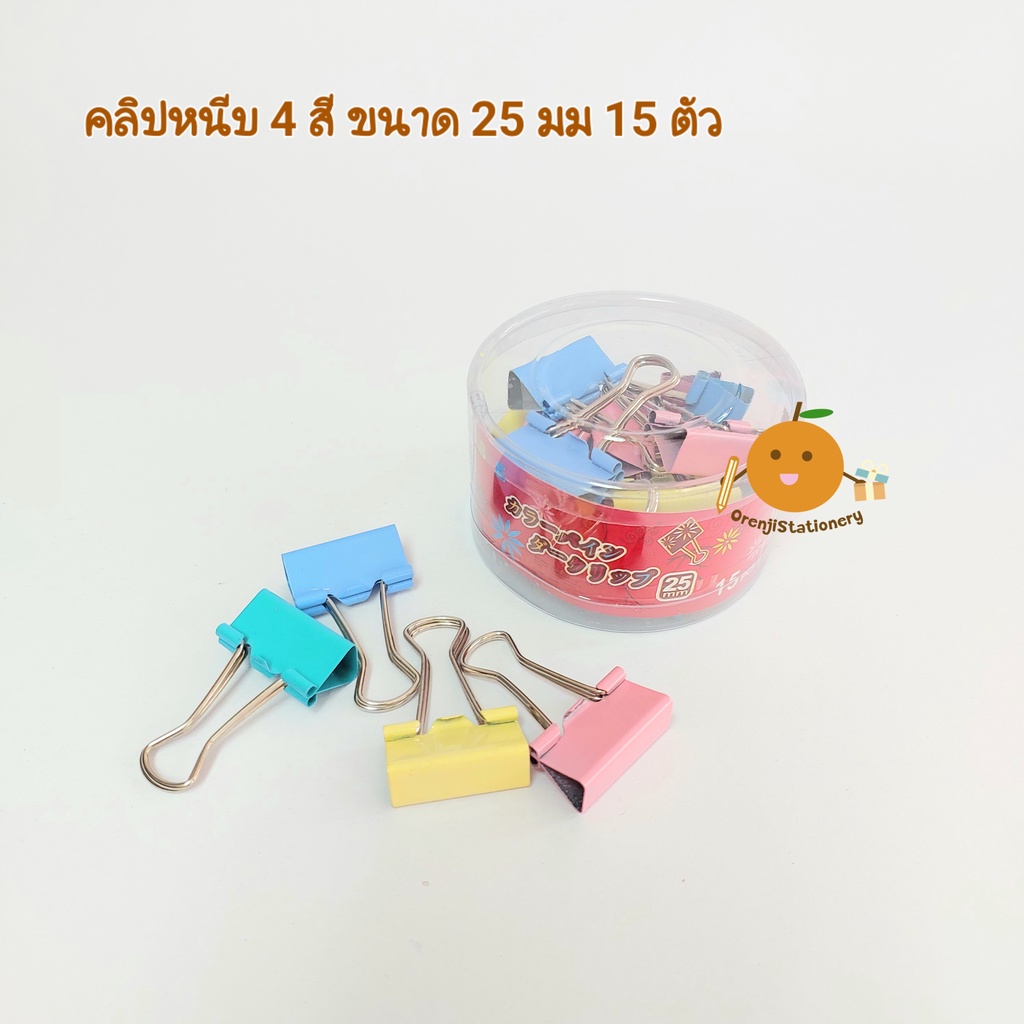 4-Color Paper Clip 25 mm 15 Pieces Binder Clip | Shopee Singapore