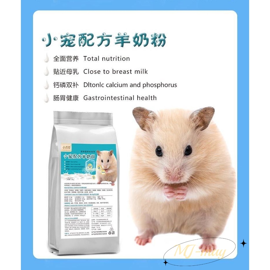 【MJmay】1 1 400g Hamster Snack Goat Milk Powder Hamster Makanan 仓鼠零食