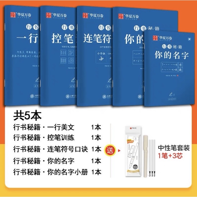 5 Chinese Writing Practice Notebooks (With Pen) | Shopee Singapore