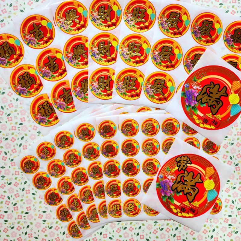 [STK 02] CNY Sticker | Chinese New Year Stickers | Round Stickers 吉 福 兴 ...