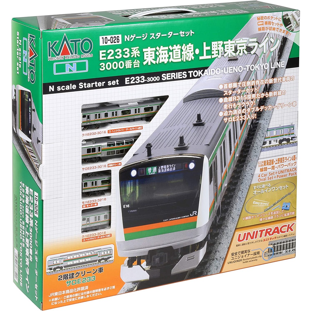 KATO N Gauge Starter Set Series E2333000 Tokaido Line/Ueno Tokyo Line