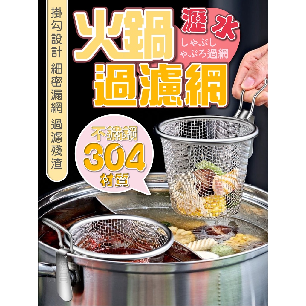 Hot Pot Filter Mesh 304 Boiled Clam Rack 304 Noodle | Shopee Singapore