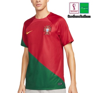 Portugal Home Shirt 2023 Adults