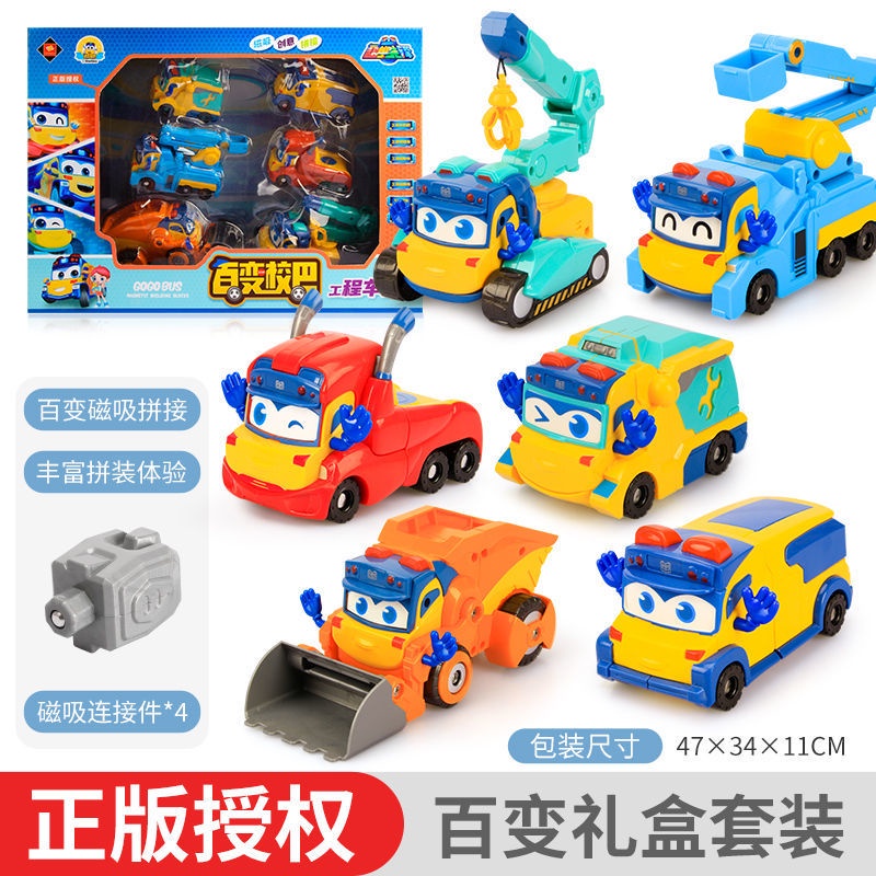 Genuine School BA Goethe Deformation Car Robot Toy Suction Fit