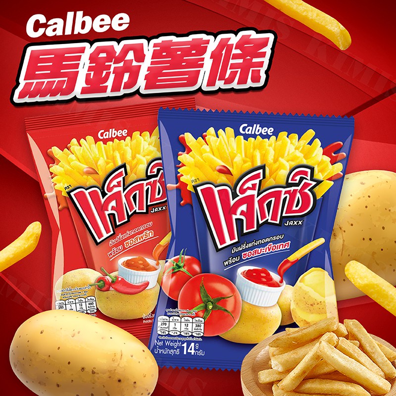 得 Immediately Thailand Calbee Sachets Dipping Sauce French Fries Cheese ...